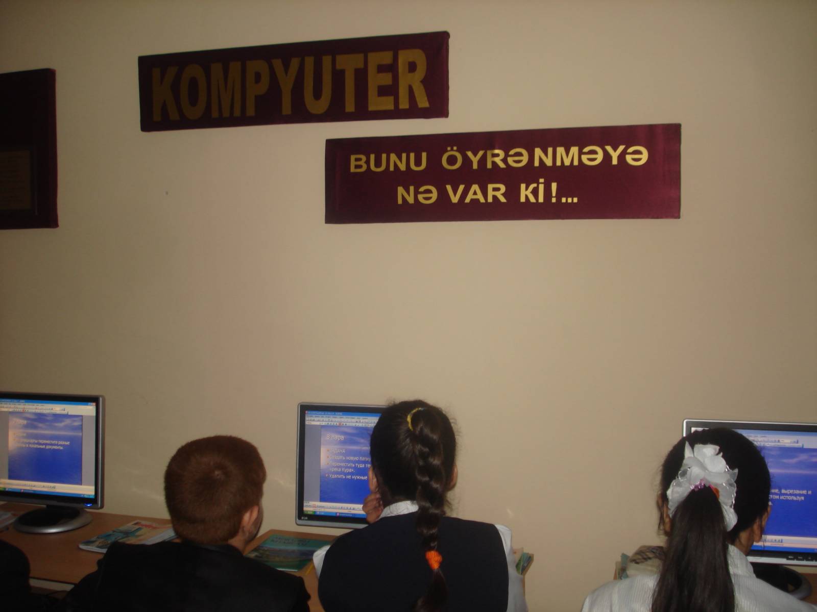 27 saylı məktəbin informatika kabinetində plakat